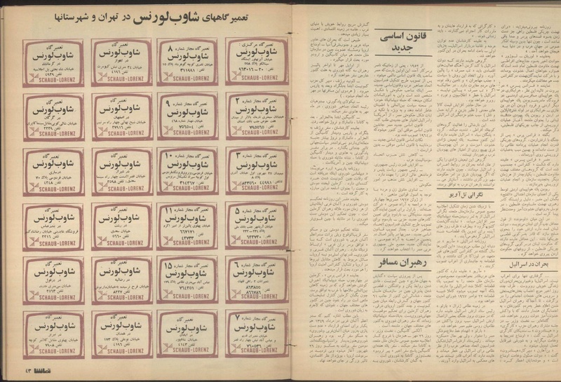 پرونده:Tamasha13500625.pdf