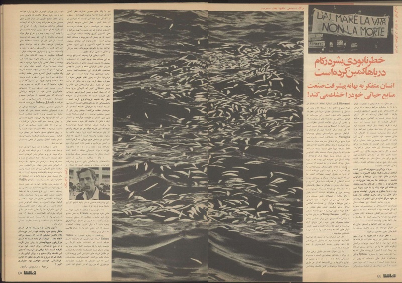 پرونده:Tamasha13500625.pdf