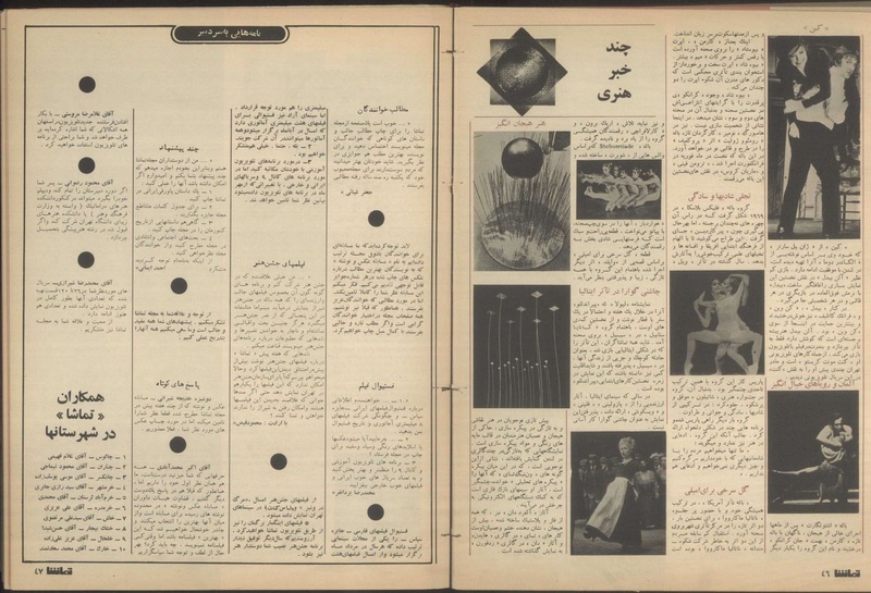 پرونده:Tamasha13500625.pdf