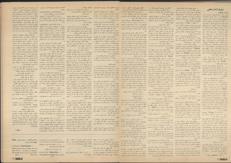 پرونده:Tamasha13500625.pdf