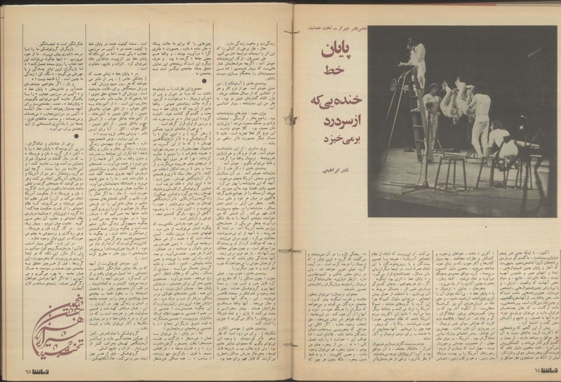 پرونده:Tamasha13500625.pdf