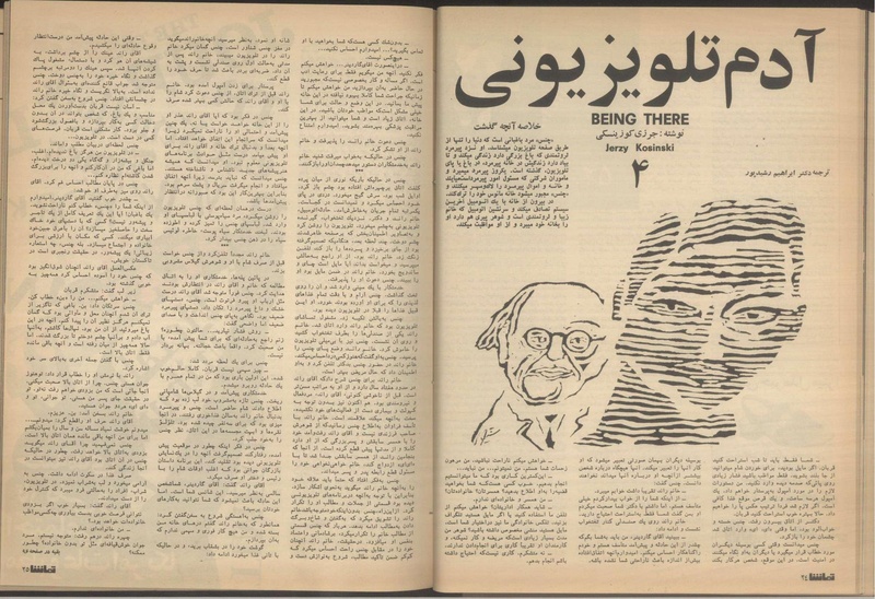 پرونده:Tamasha13510408.pdf