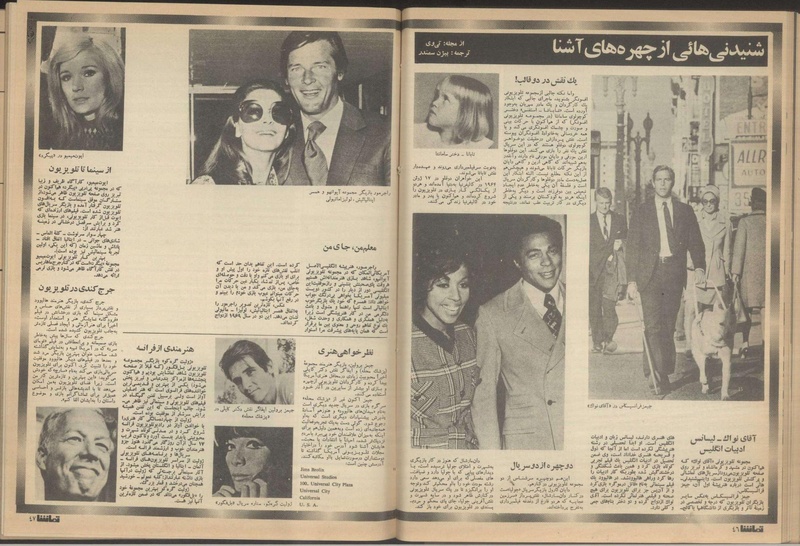 پرونده:Tamasha13510408.pdf