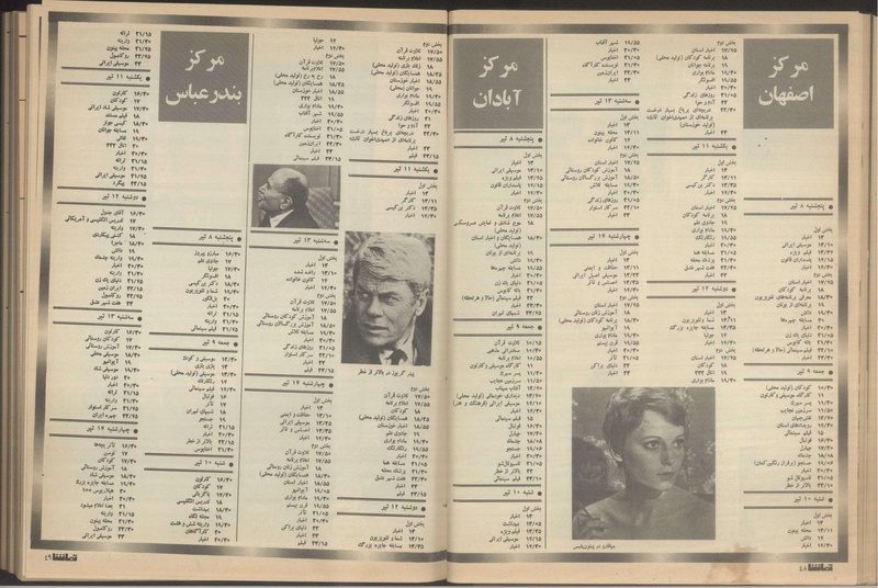 پرونده:Tamasha13510408.pdf