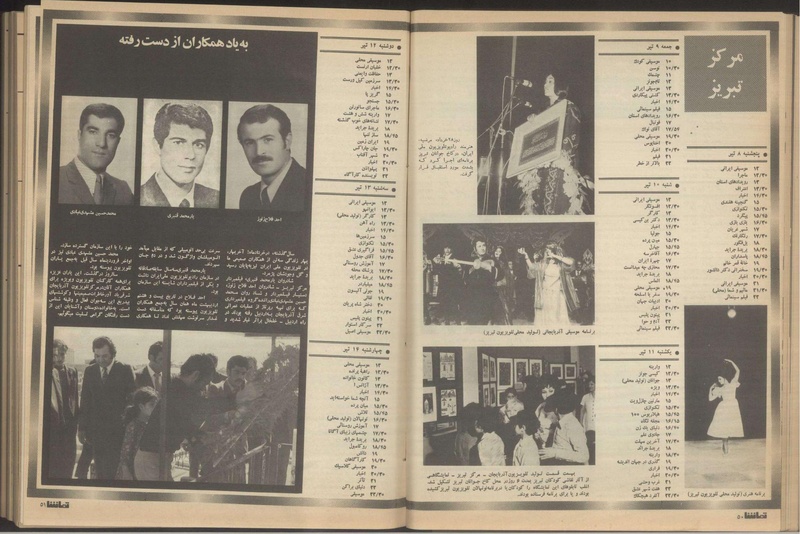 پرونده:Tamasha13510408.pdf