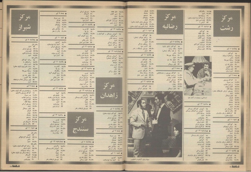 پرونده:Tamasha13510408.pdf