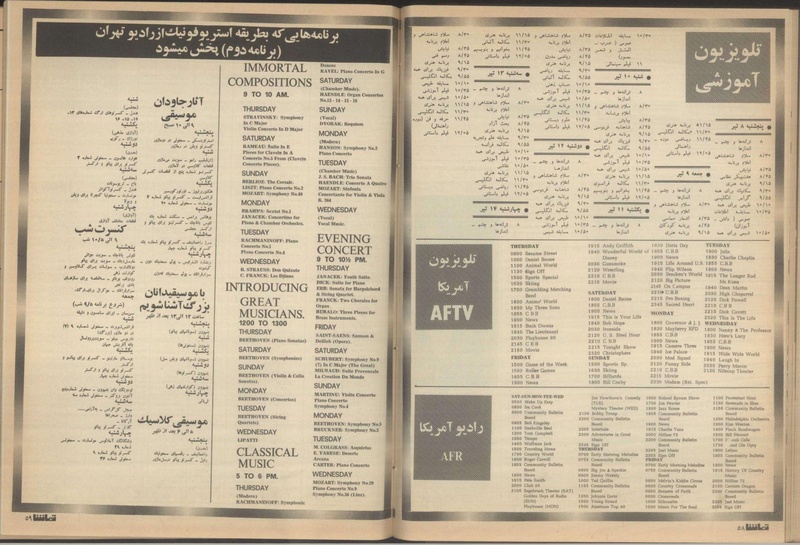 پرونده:Tamasha13510408.pdf