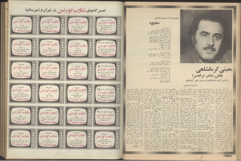 پرونده:Tamasha13510408.pdf