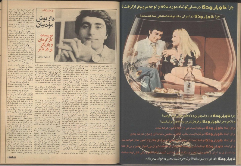 پرونده:Tamasha13510408.pdf