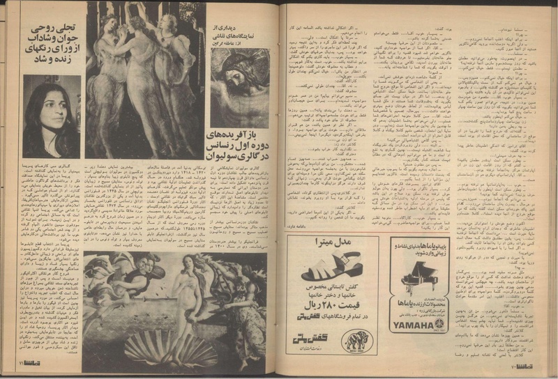 پرونده:Tamasha13510408.pdf