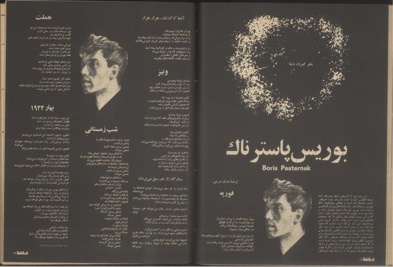 پرونده:Tamasha13510408.pdf