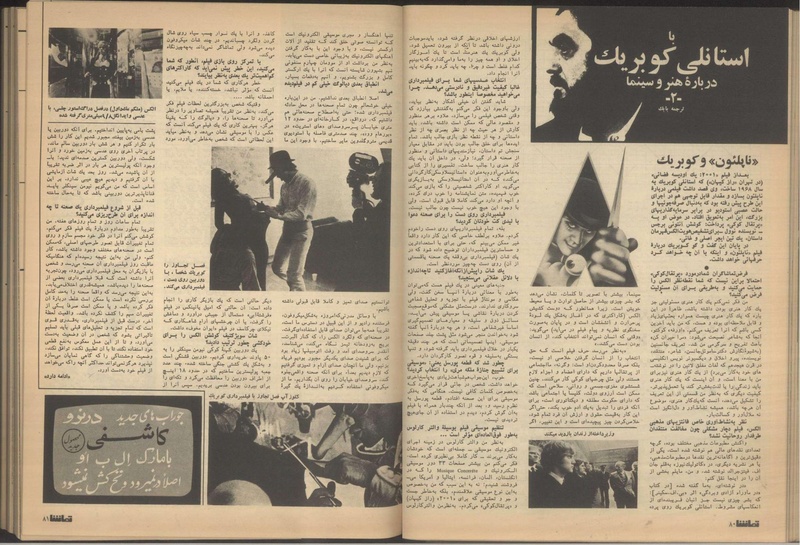 پرونده:Tamasha13510408.pdf