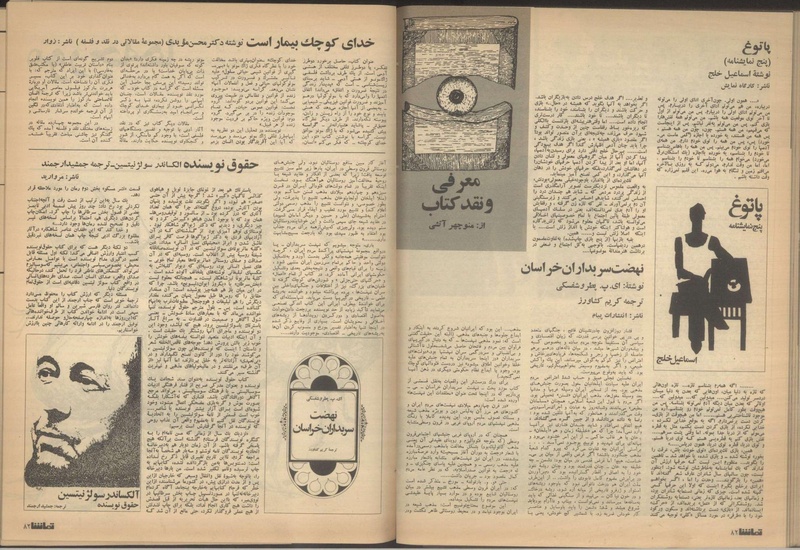 پرونده:Tamasha13510408.pdf