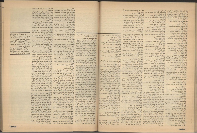 پرونده:Tamasha13510408.pdf