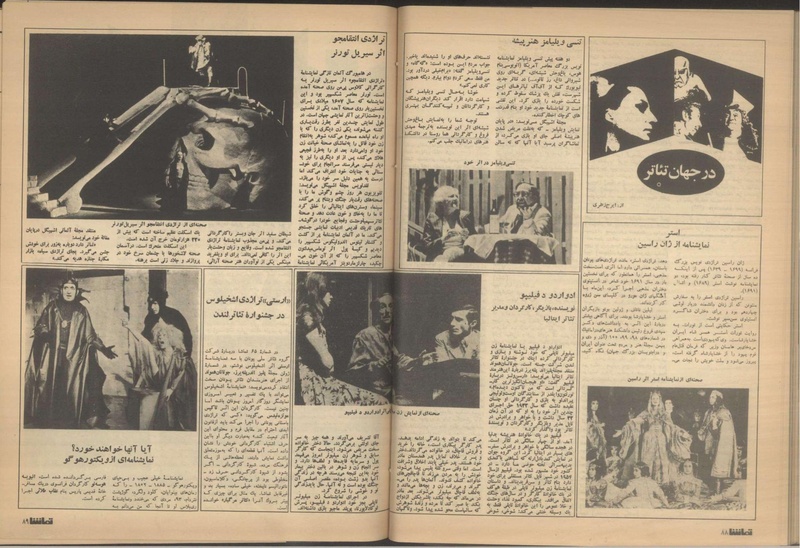 پرونده:Tamasha13510408.pdf