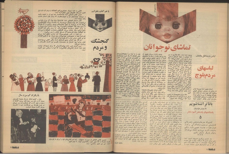 پرونده:Tamasha13510408.pdf