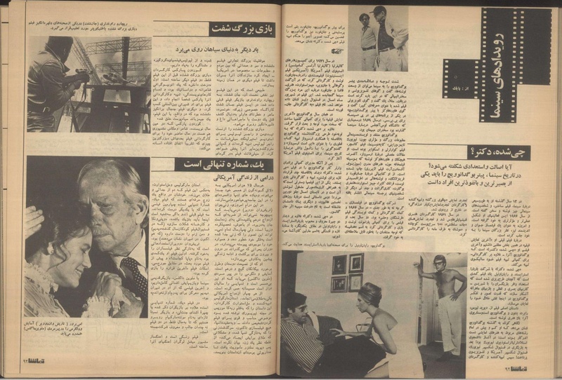 پرونده:Tamasha13510408.pdf