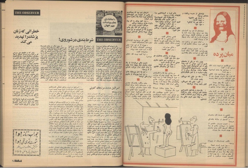 پرونده:Tamasha13510408.pdf