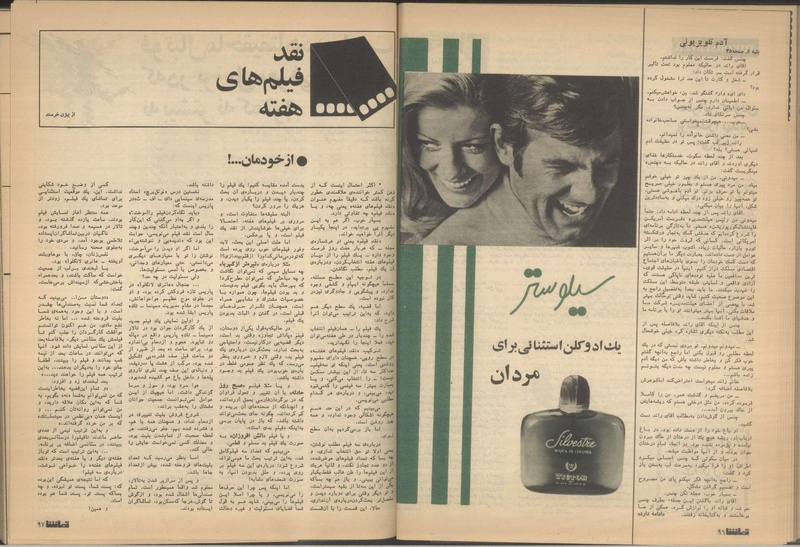 پرونده:Tamasha13510408.pdf