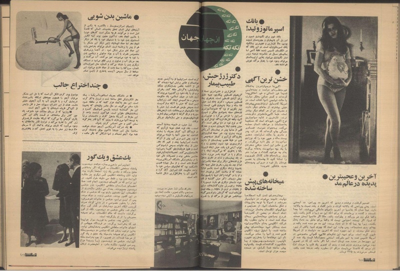 پرونده:Tamasha13510408.pdf