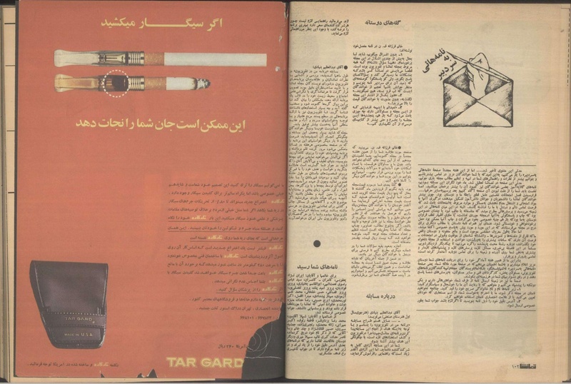 پرونده:Tamasha13510408.pdf