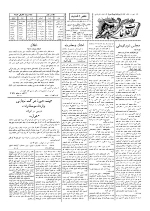 Ettelaat13060926.pdf