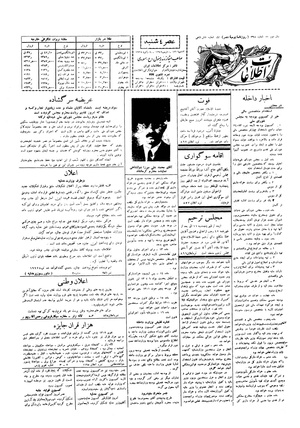 Ettelaat13061013.pdf