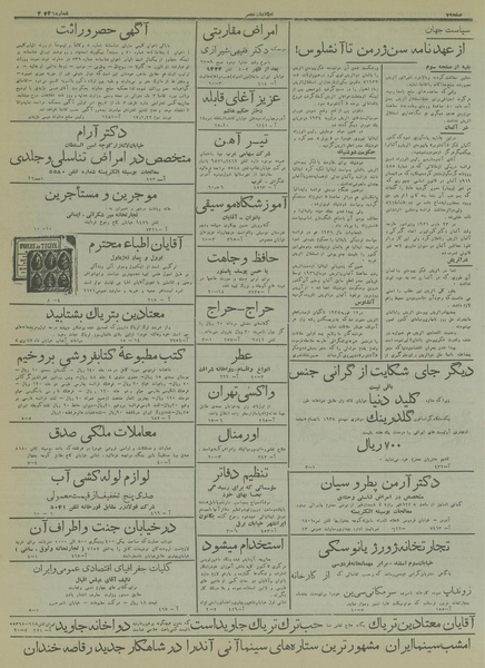 پرونده:Ettelaat13170122.pdf