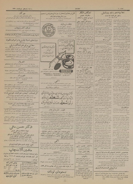 پرونده:Ettelaat13310315.pdf