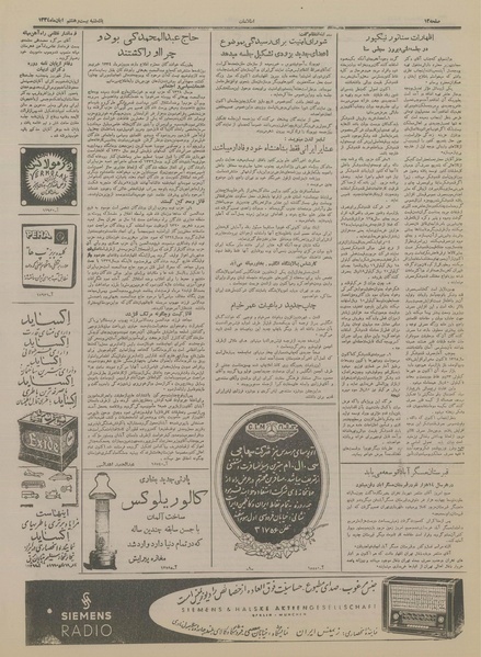 پرونده:Ettelaat13340828.pdf