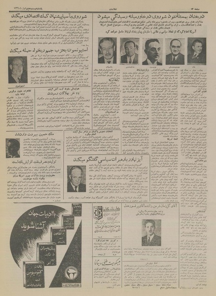 پرونده:Ettelaat13340828.pdf