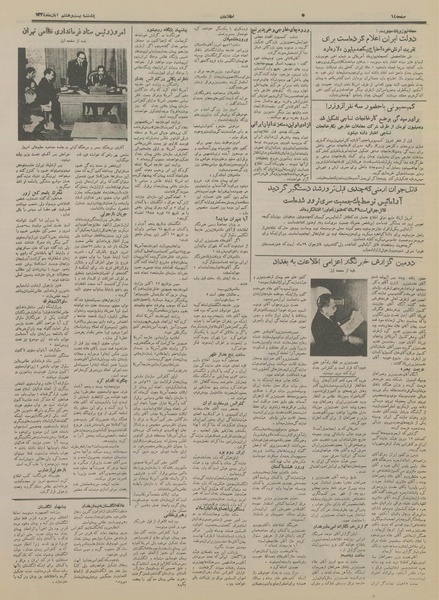 پرونده:Ettelaat13340828.pdf