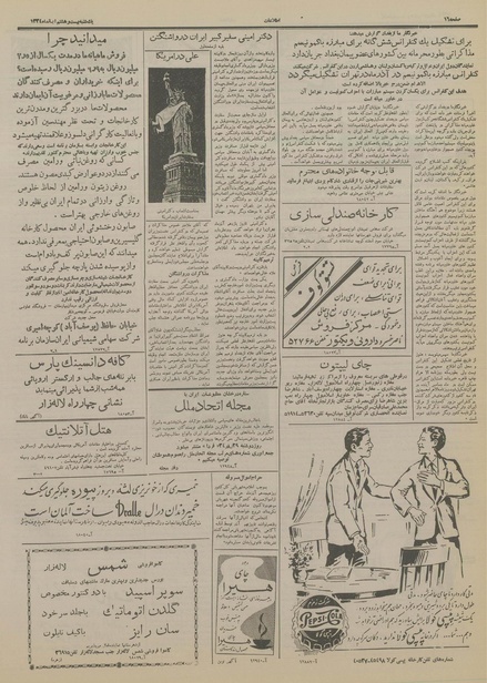 پرونده:Ettelaat13340828.pdf