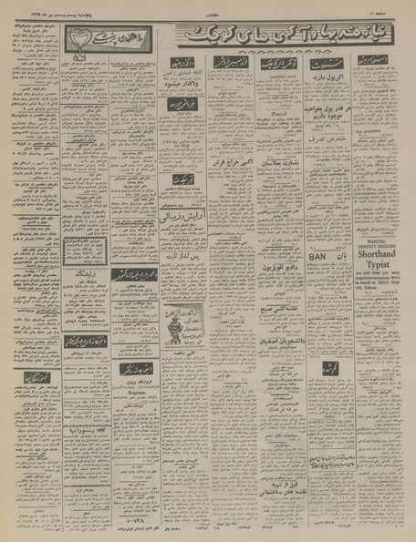 پرونده:Ettelaat13370426.pdf