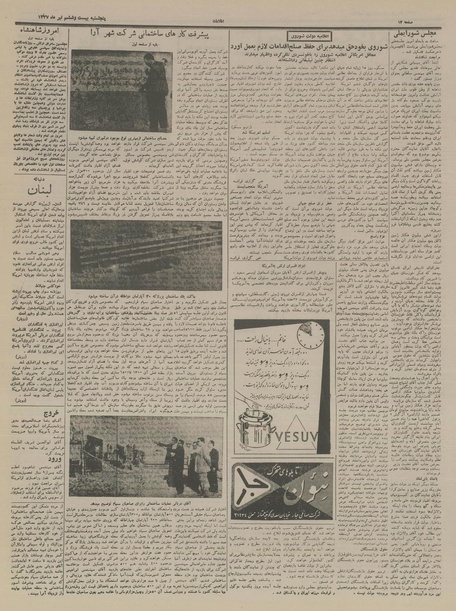 پرونده:Ettelaat13370426.pdf