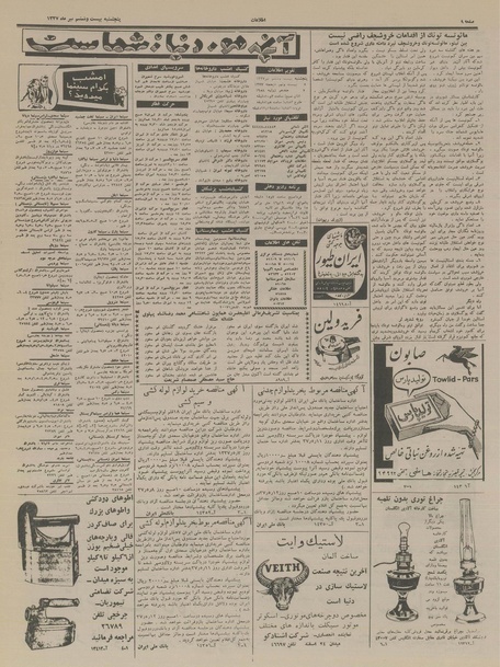 پرونده:Ettelaat13370426.pdf