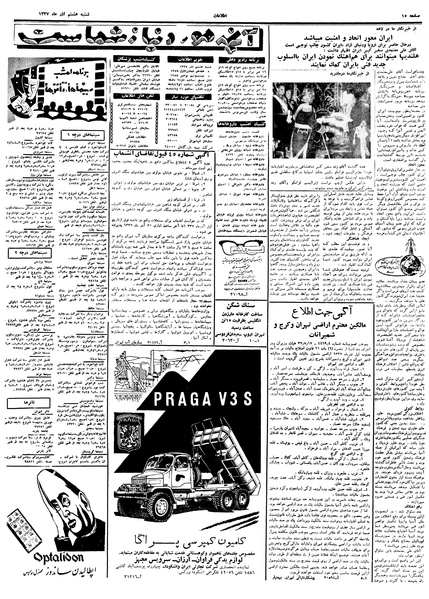 پرونده:Ettelaat13370908.pdf