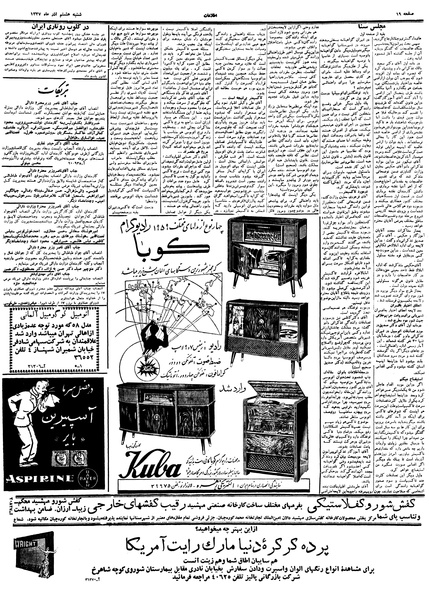پرونده:Ettelaat13370908.pdf