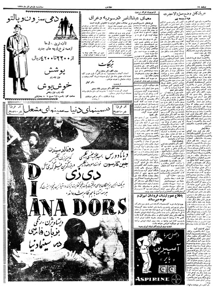 پرونده:Ettelaat13370911.pdf