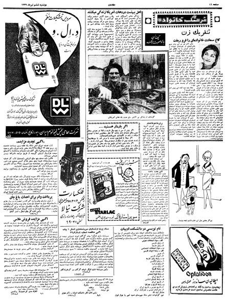 پرونده:Ettelaat13390406.pdf