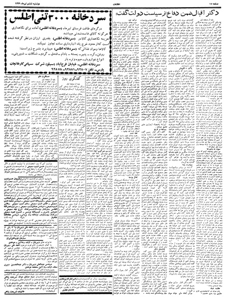 پرونده:Ettelaat13390406.pdf