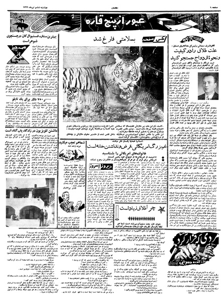پرونده:Ettelaat13390406.pdf