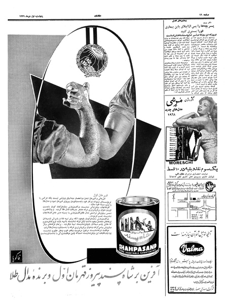 پرونده:Ettelaat13391001.pdf