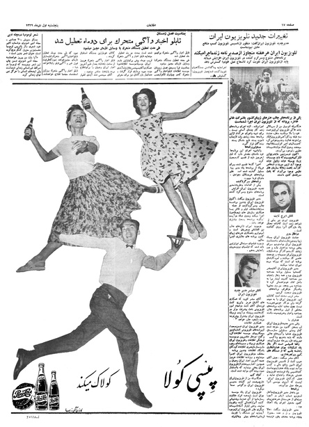 پرونده:Ettelaat13391001.pdf