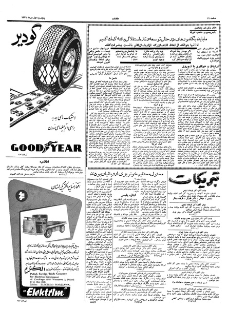 پرونده:Ettelaat13391001.pdf