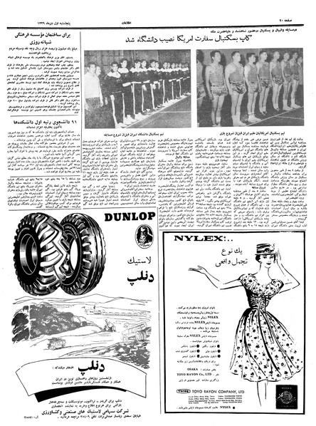 پرونده:Ettelaat13391001.pdf