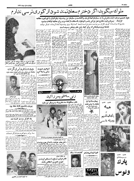 پرونده:Ettelaat13391001.pdf