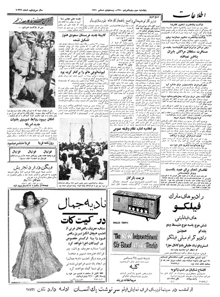 پرونده:Ettelaat13391001.pdf