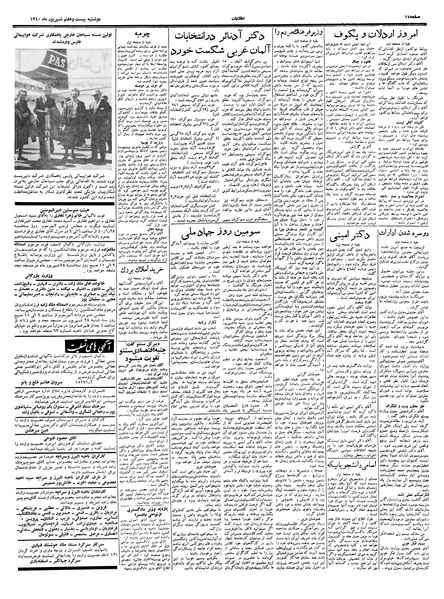 پرونده:Ettelaat13400627.pdf