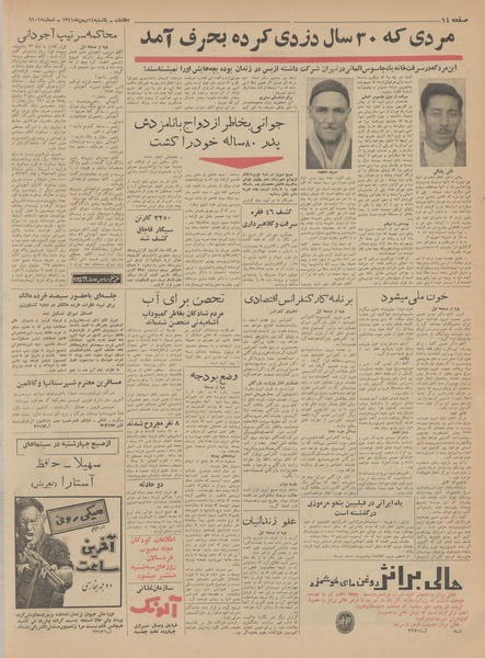 پرونده:Ettelaat13411114.pdf